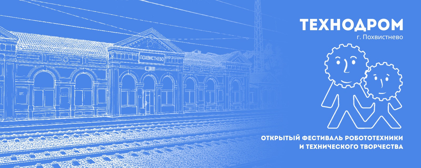 О центре Технодром